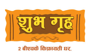 Shubh Grah